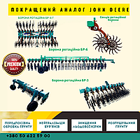Посилена причіпна ротаційна борона БРГ-6 Гідравлична від заводу-виробника