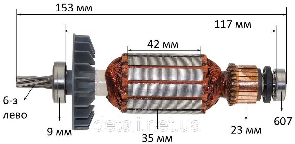 Якорь перфоратор Bosch GBH 2-24 DFR оригинал 1614010227 (153*35 6-з лево) - фото 2 - id-p304527267