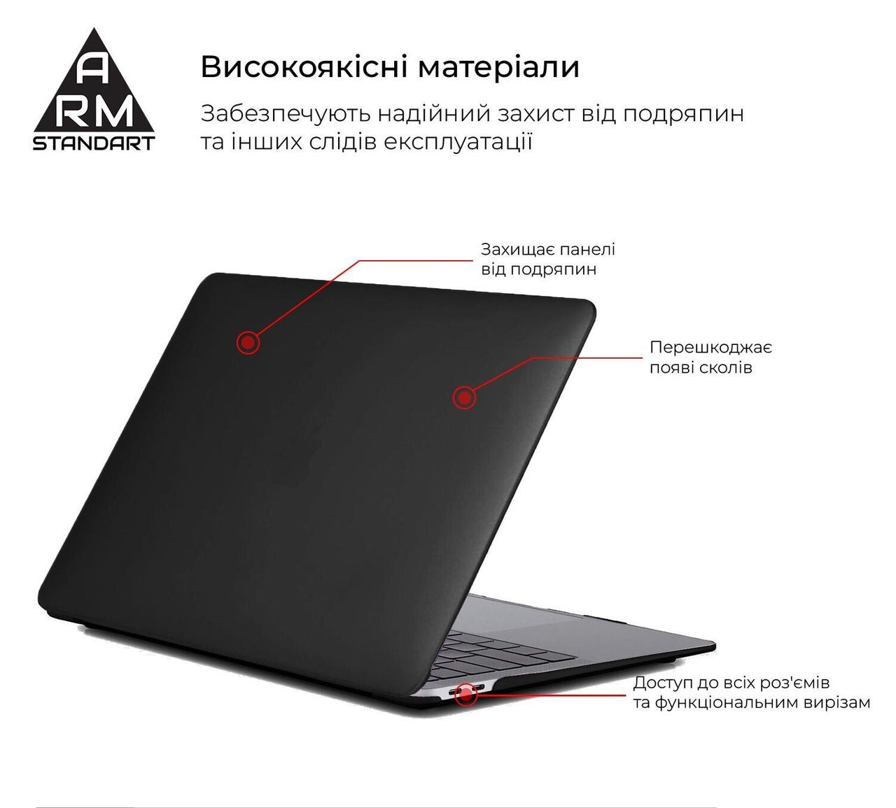 Защитная накладка ArmorStandart Matte Shell для Apple MacBook Pro 13 - Black - фото 2 - id-p2129472643