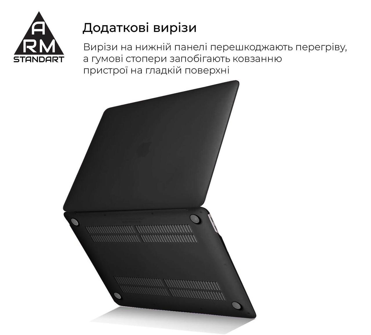 Защитная накладка ArmorStandart Matte Shell для Apple MacBook Pro 13 - Black - фото 4 - id-p2129472643