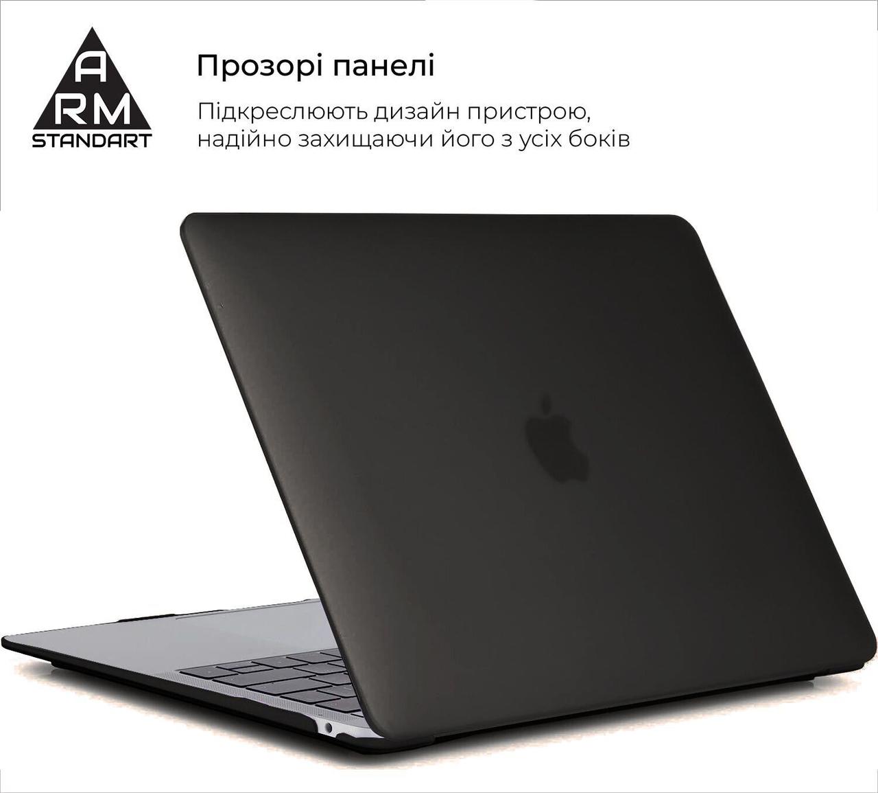 Защитная накладка ArmorStandart Air Shell для Apple MacBook Pro 13 - Clear - фото 3 - id-p2129472671