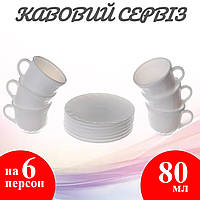 Кофейный сервиз A-PLUS 12 предметов (1853)