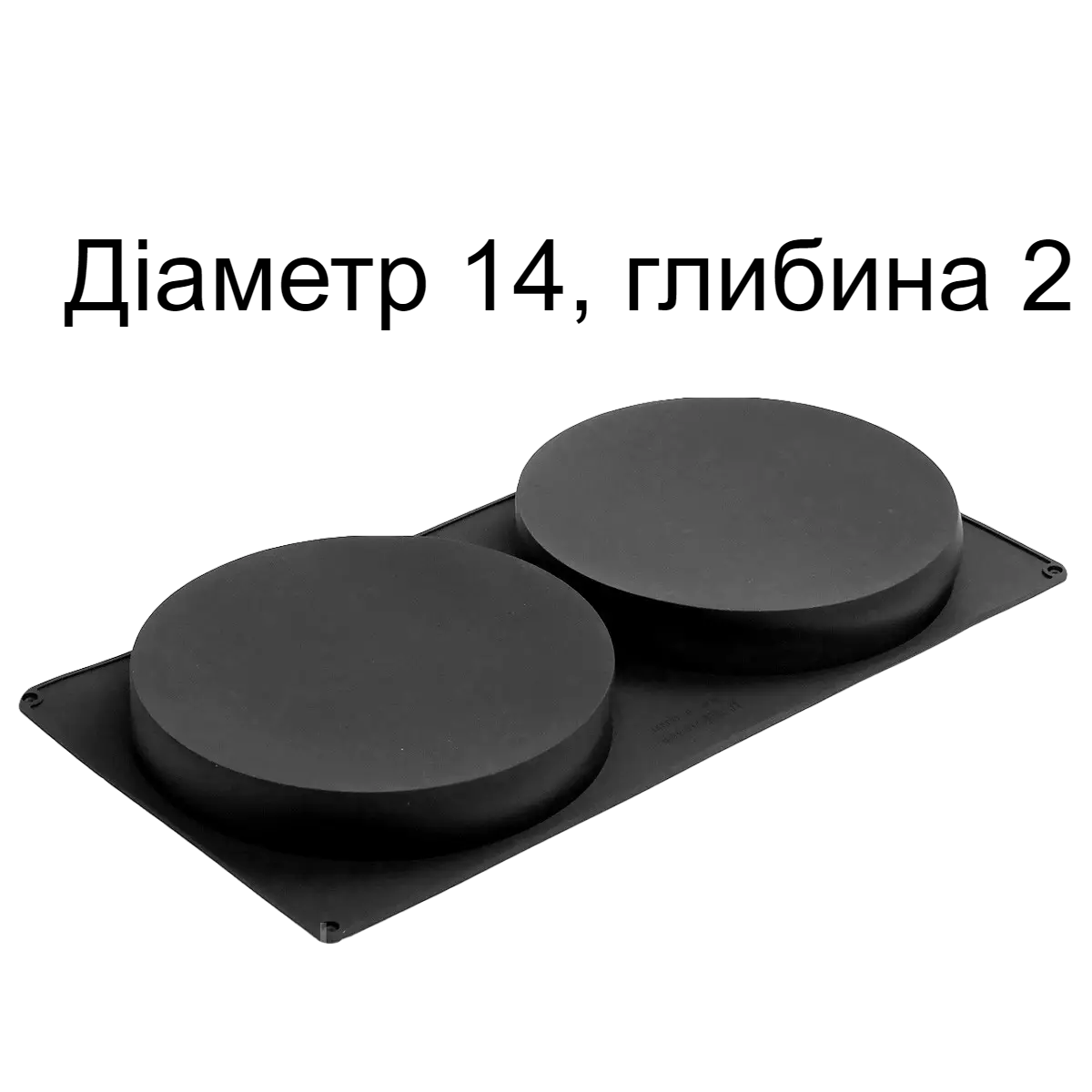 Силіконова форма для начинок 14 х 2