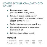 ДВЕРНИЙ БЛОК СКРИТОГО МОНТАЖУ НАРУЖНИЙ ПРАВИЙ З АЛЮМІНІЄВИМ КОРОБОМ, фото 6