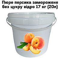 Пюре персика Fruityland замороженное без сахара ведро 17 кг (20л)