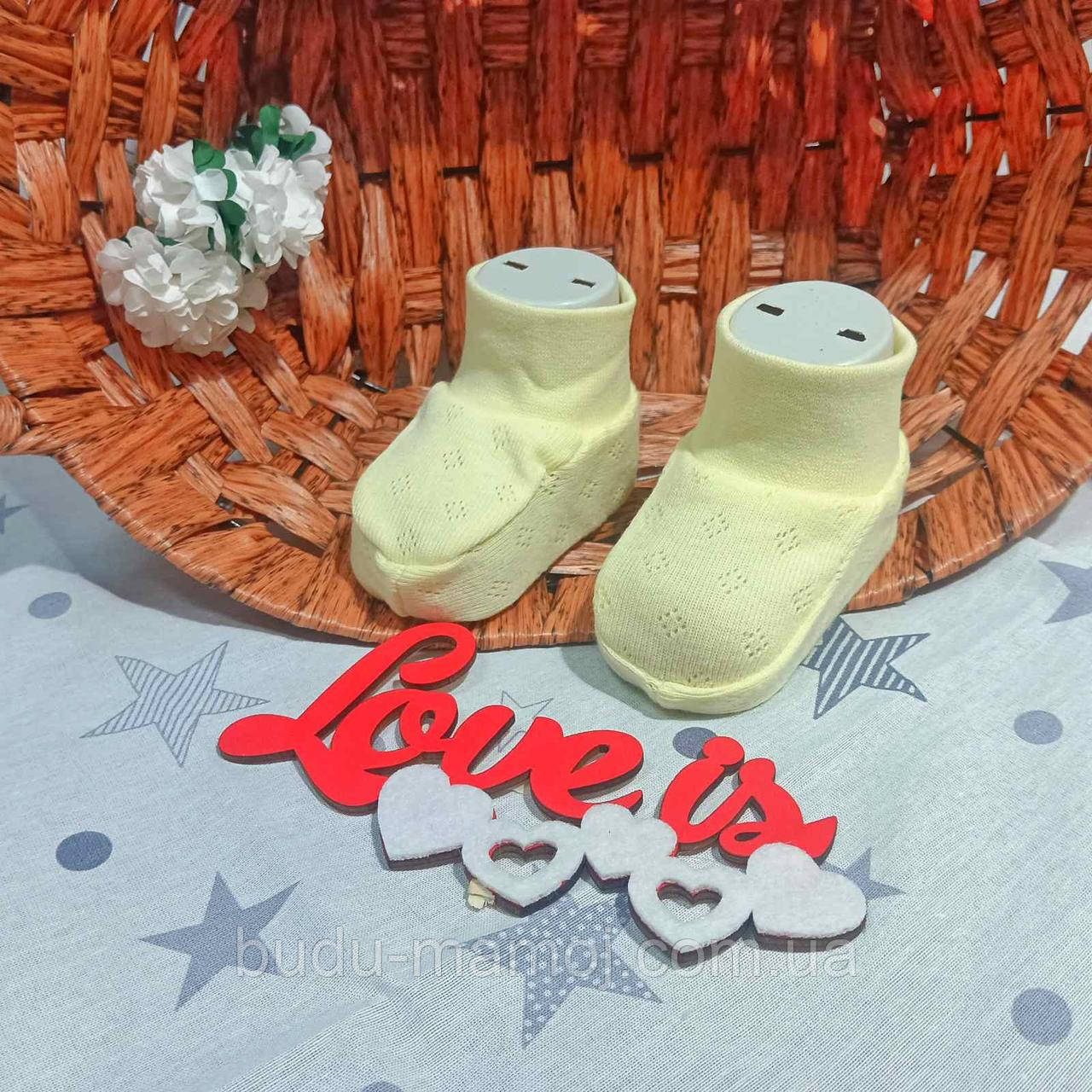 Бавовняні пінетки для новонароджених