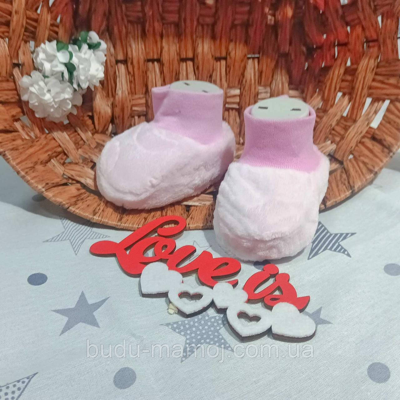 Пінетки теплі пухнасті для новонароджених в пологовий будинок