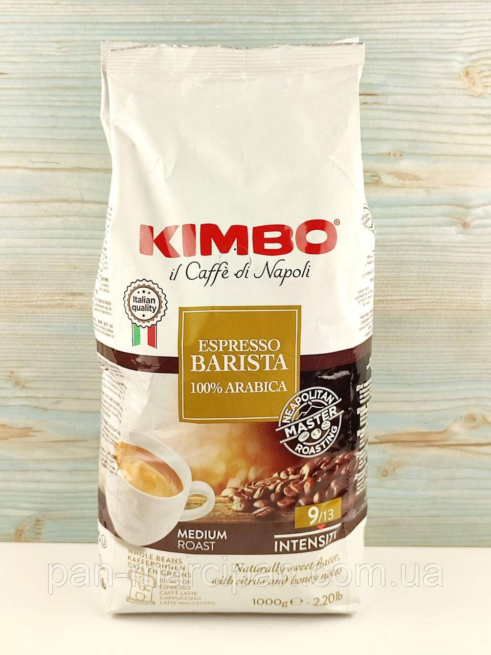 Кава зернова Kimbo Espresso Barista 100% arabica 1 кг Італія, фото 1