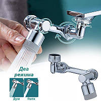 Аератор економайзер води насадка на кран Kroner 1080° два режима