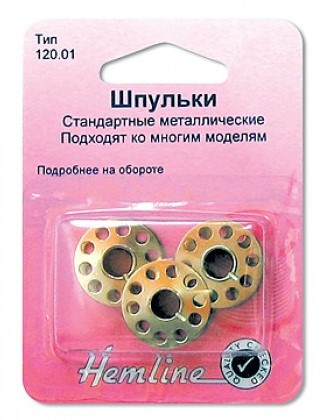 Шпулька для побутових машинок універсальна 120.01