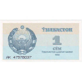 Бона Узбекистан 1 сум, 1992 року