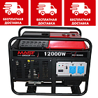 Бензиновий генератор MAST GROUP YH15000