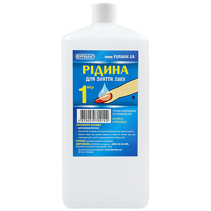 Рідина для зняття лаку ФУРМАН, 1000 мл, фото 1