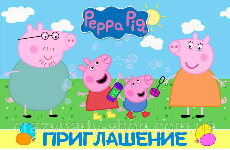 Запрошення Свинка Пеппа і сім’я, фото 1
