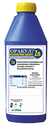 ОРАКУЛ® колофермін ЦИНКУ, концентроване мікродобриво, 1л, фото 1