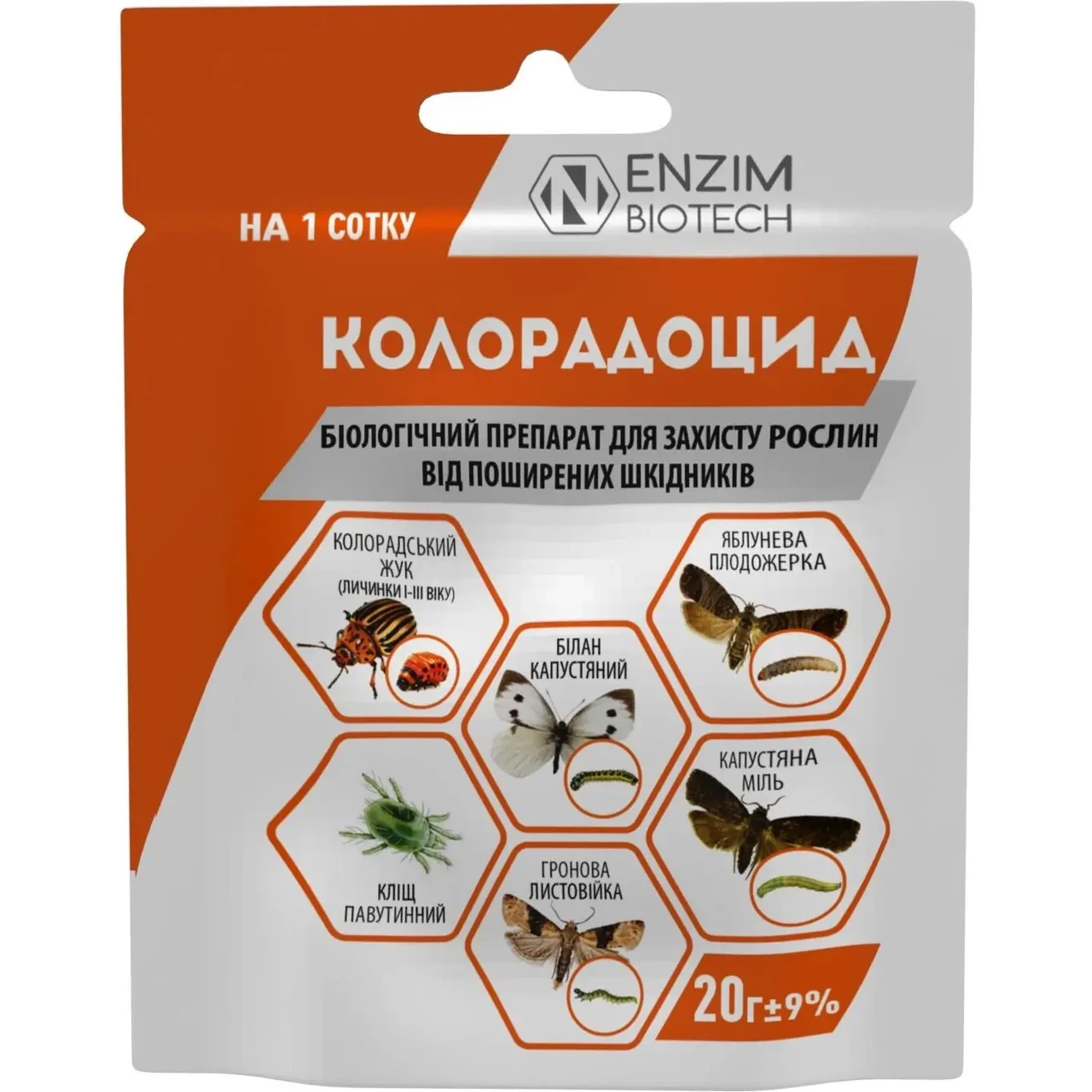 Біоінсектицид Колорадоцид для органічного вирощування Enzim-Агро 20 г