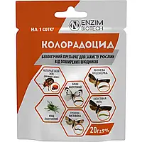 Біоінсектицид Колорадоцид для органічного вирощування Enzim-Агро  20 г