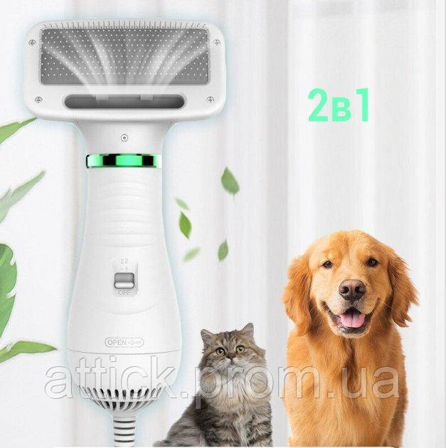 Щётка фен для шерсти собак и кошек 2в1 PET Grooming Dryer WN-10 массажёр расчёска для груминга животных at - фото 1 - id-p2129652162