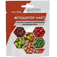 Біопрепарат фунгіцид Фітодоктор Лист Еnzim-Аgro, 20 г