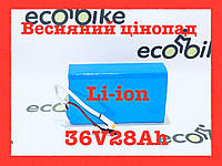 Аккумулятор 36V28Ah для електро велосипеда,електроскутера