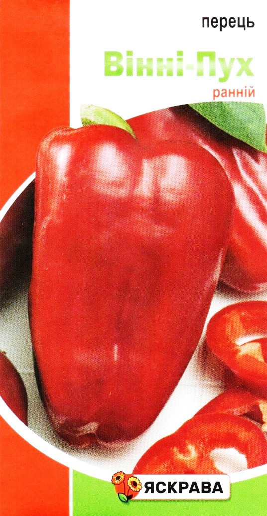 Насіння перцю Вінні-Пух, ТМ Яскрава, 0,3г