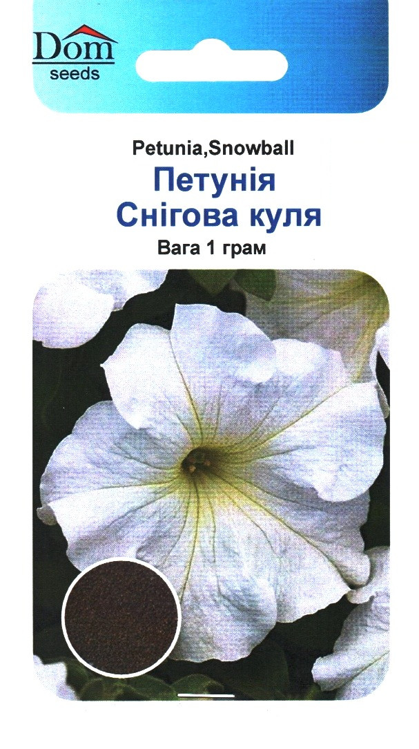 Насіння петунії Снігова куля, Dom, 1г