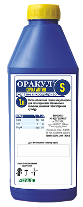 ОРАКУЛ® сірка актив – високоефективне сірчане мікродобриво, 1л, фото 1