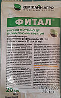 Фунгіцид "Фитал" для винограду, огірків, томатів, плодово-ягідних культур і т. д. (20 мл) від Кемилайн Агро
