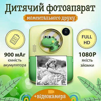 Фотоапарат дитячий акумуляторний для фото та відео Full HD, камера миттєвого друку Yimi X17 Крокодильчик