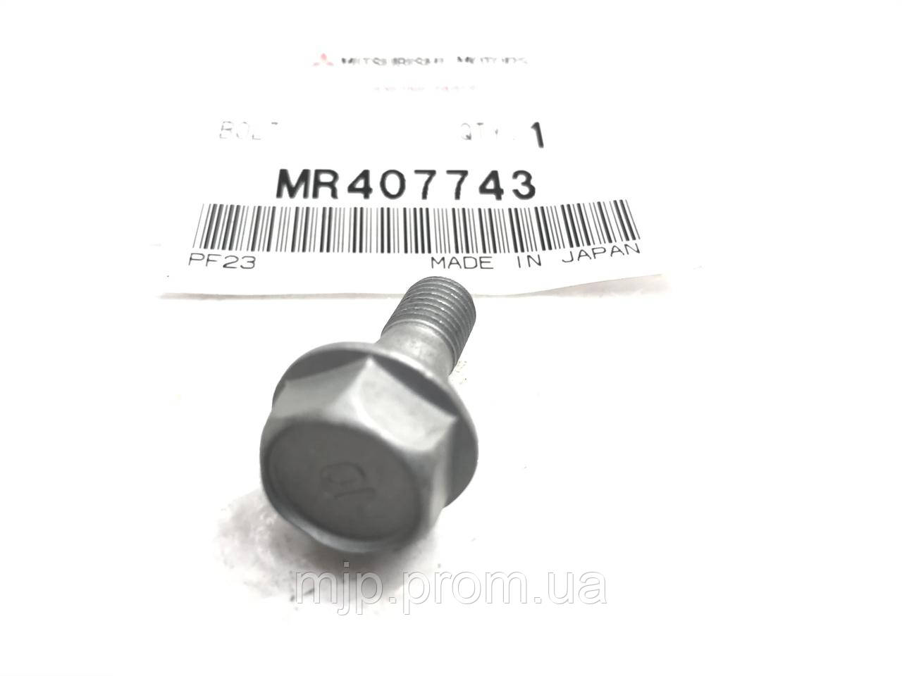 Болт направляючих переднього супорта, оригінал MR407743