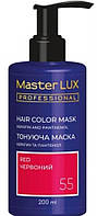 Маска тонирующая для волос Master LUX professional Красный 200 мл
