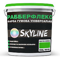 Краска резиновая суперэластичная сверхстойкая SkyLine РабберФлекс Светло-зеленый RAL 6018 3600 г