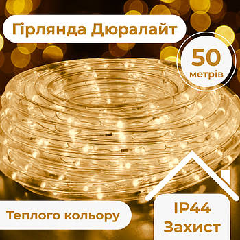 Гірлянда стрічка вулична Дюралайт 900 LED світлодіодна 50 м морозостійка прозорий провід