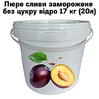 Пюре сливы Fruityland замороженное без сахара ведро 17 кг (20л)