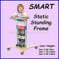 Статичний вертикалізатор для дітей та дорослих. AkcesMed SMART Static Stander Size 1a