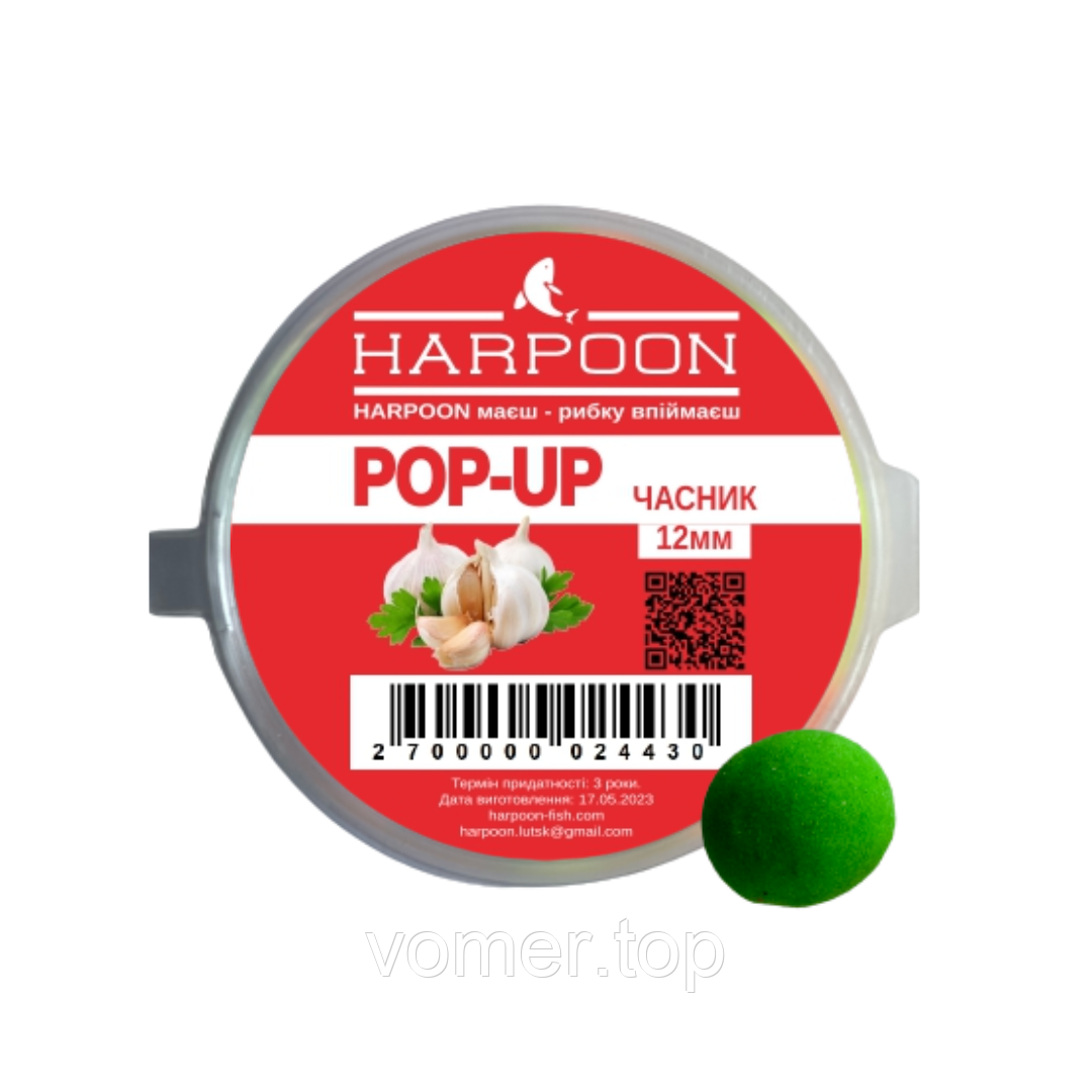 Бойл HARPOON Pop UP 12мм Часник
