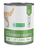 Влажный корм Nature's Protection with Beef & Beef Hearts (KIK45603) с говядиной и говяжьим сердцем для