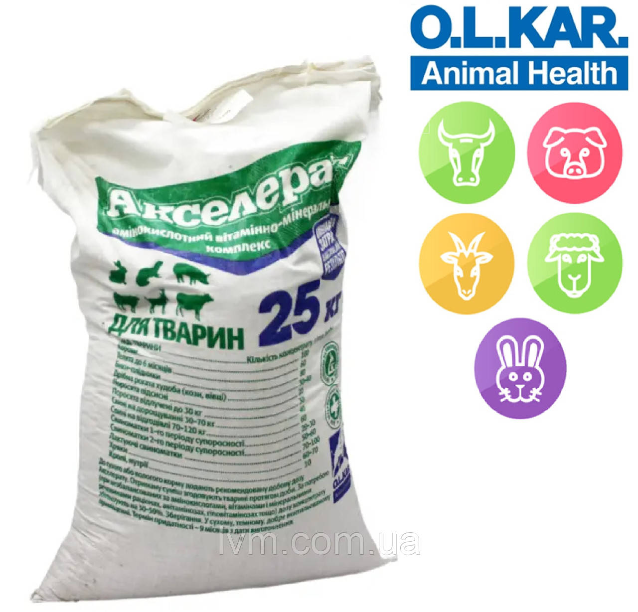 Акселерат 25кг для свійських тварин амінокислоти, вітаміни, мінерали.