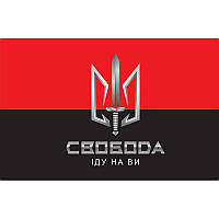 Флаг Батальон "Свобода" в составе 4 БрОП НГУ (flag-00753)