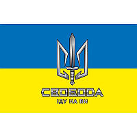 Флаг Батальон "Свобода" в составе 4 БрОП НГУ (flag-00754)