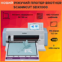 Режущий плоттер Brother ScanNCut SDX1000 с программой