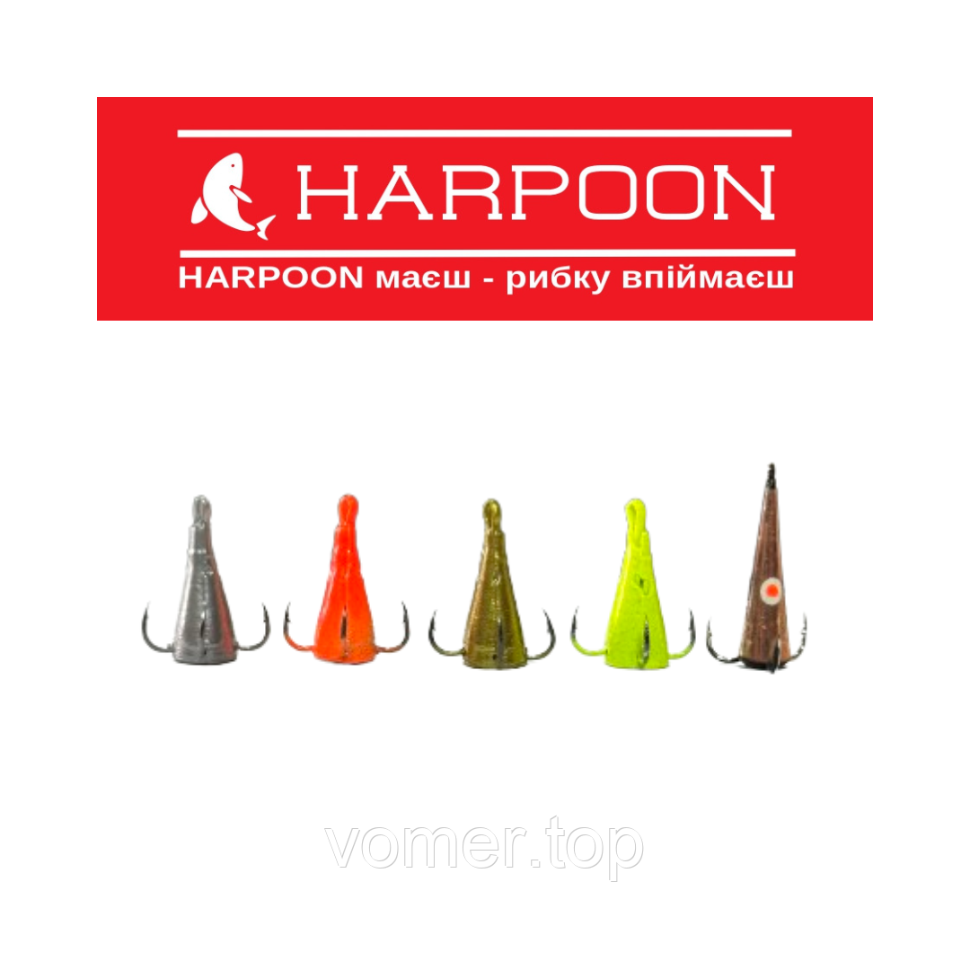 Набір Зимових блешень HARPOON Конус 10г 10шт