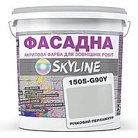 Краска Акрил-латексная Фасадная Skyline 1505-G90Y Речной перламутр 10л