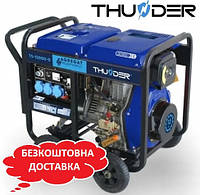 Дизельный генератор 6.5кВт THUNDER TS-12000-D Польша