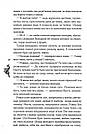 Мамай, або Перші козаки. Автор Дмитро Воронський, фото 5