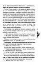 Мамай, або Перші козаки. Автор Дмитро Воронський, фото 7