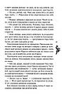 Мамай, або Перші козаки. Автор Дмитро Воронський, фото 9