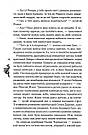 Мамай, або Перші козаки. Автор Дмитро Воронський, фото 10