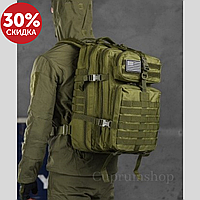 Тактический штурмовой рюкзак олива U.S.A. 45л, Военно-тактический рюкзак 45л