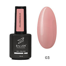 База для нігтів Siller Base Gel 03, 15 мл